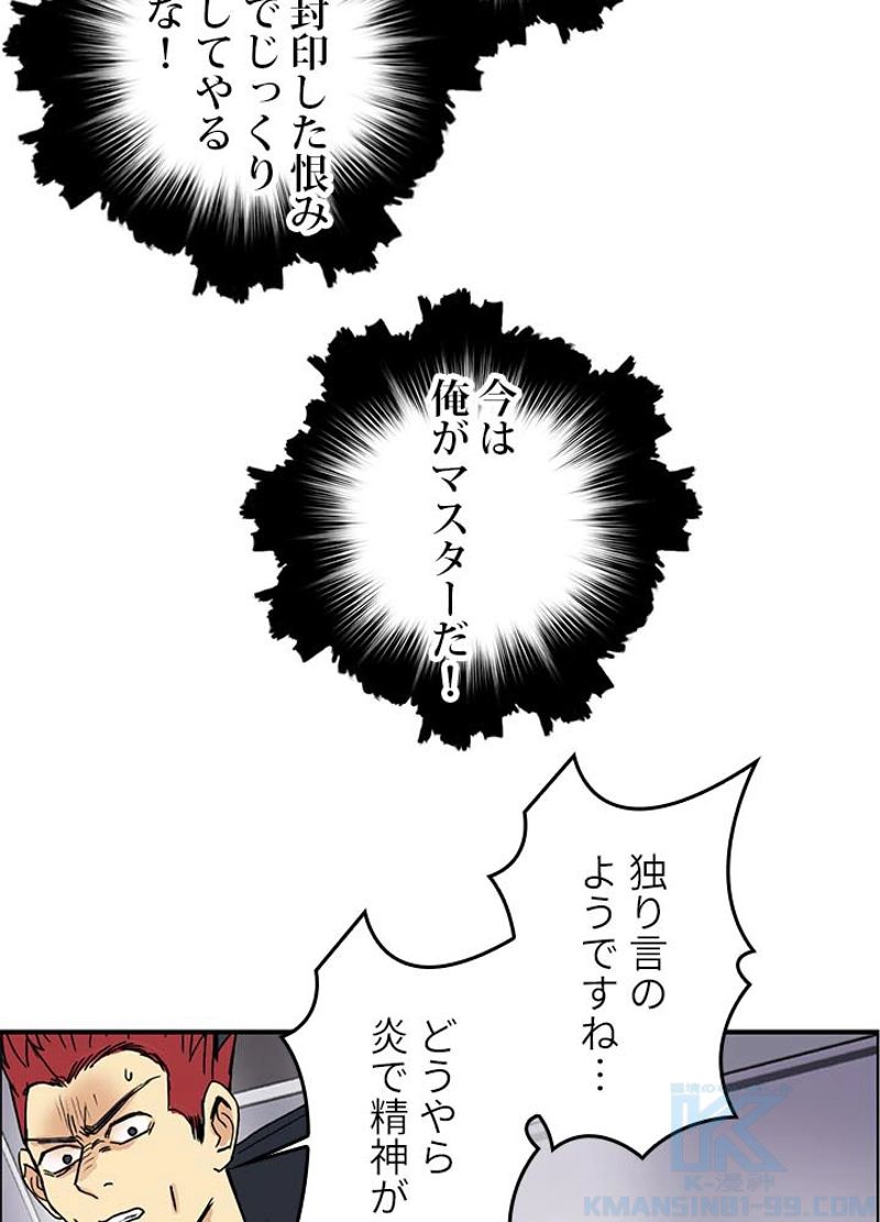 スーパーキューブ - 第156話 - Page 7