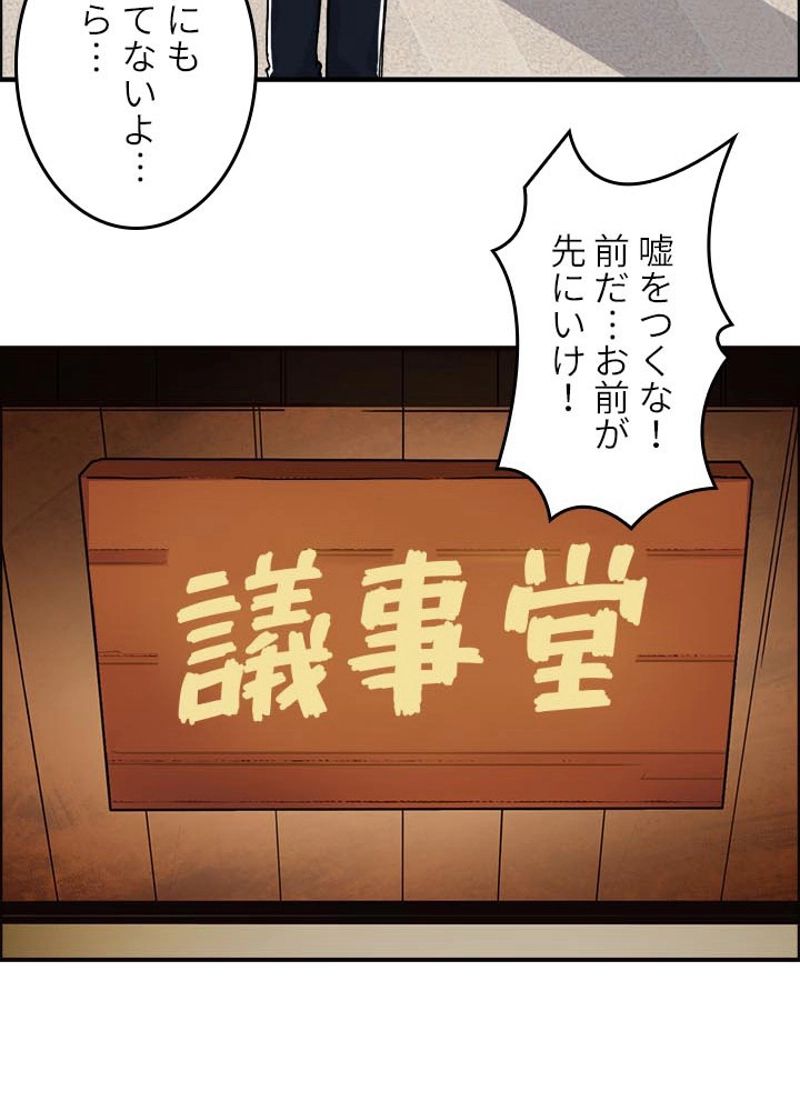 スーパーキューブ - 第158話 - Page 27