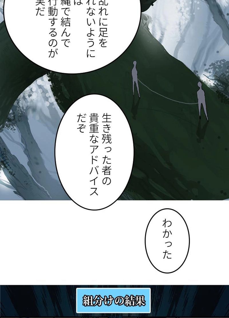 スーパーキューブ - 第158話 - Page 57