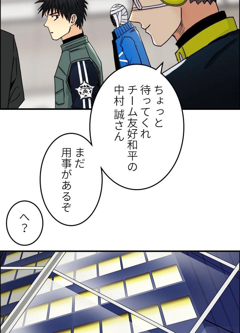 スーパーキューブ - 第158話 - Page 62