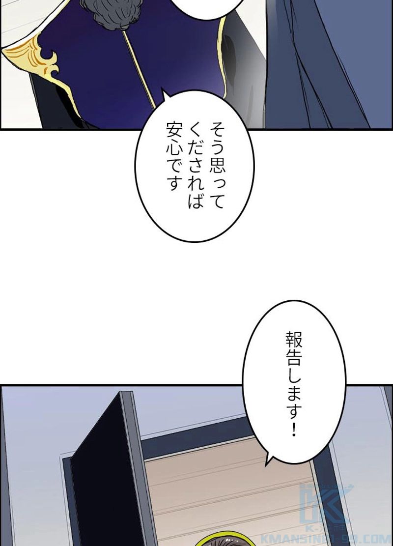 スーパーキューブ - 第159話 - Page 67