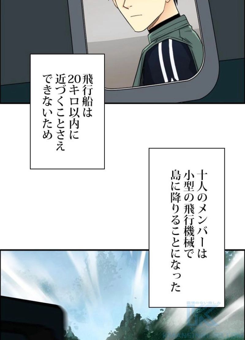 スーパーキューブ - 第160話 - Page 4