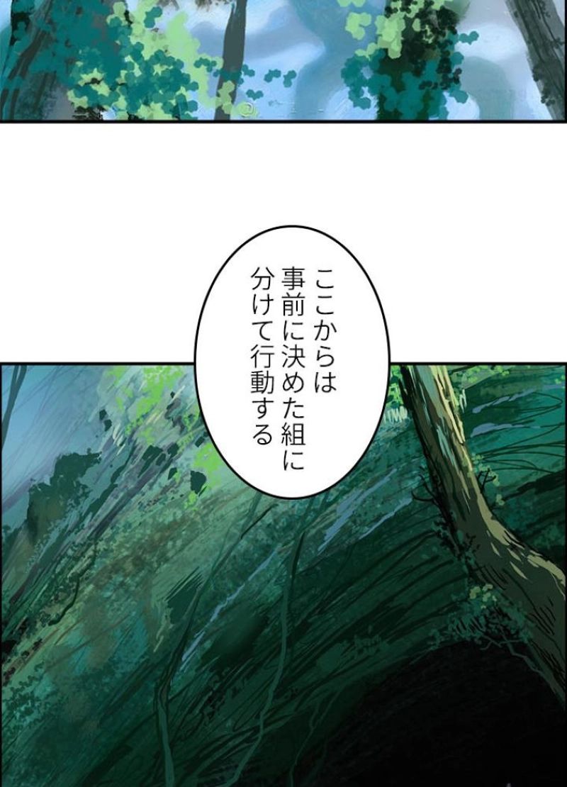 スーパーキューブ - 第160話 - Page 9