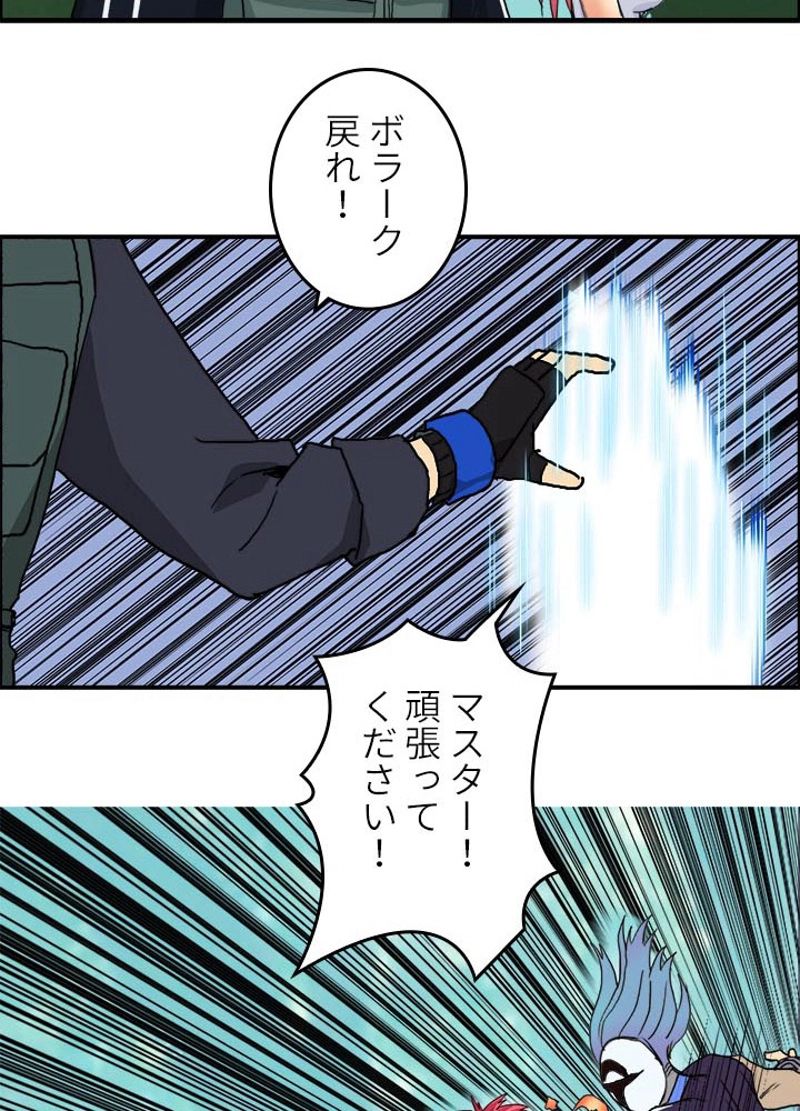 スーパーキューブ - 第161話 - Page 53