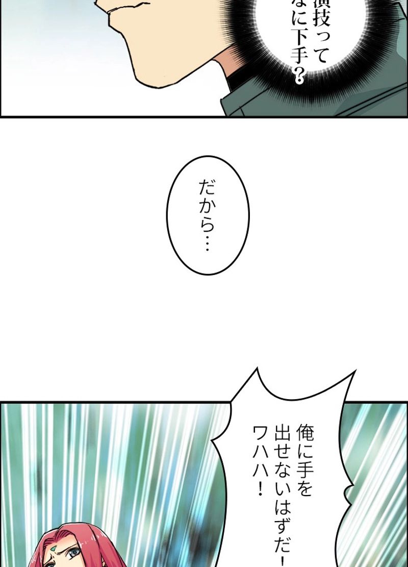 スーパーキューブ - 第164話 - Page 24