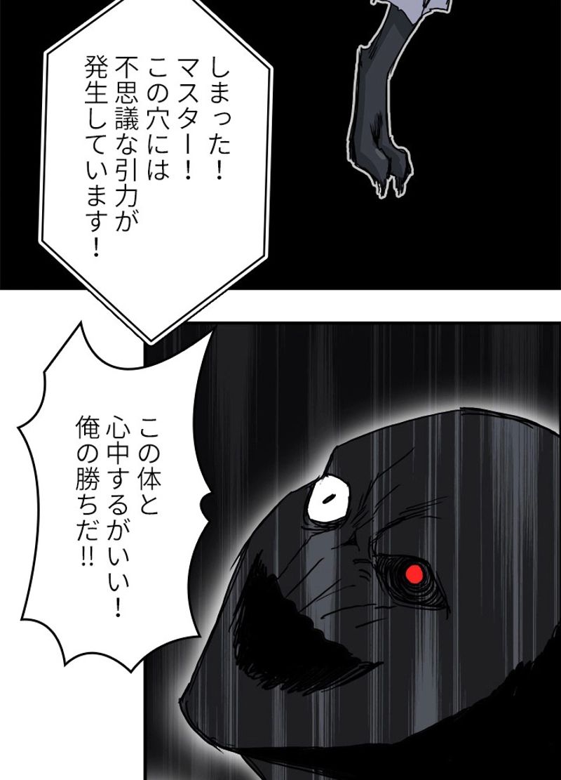 スーパーキューブ - 第164話 - Page 39