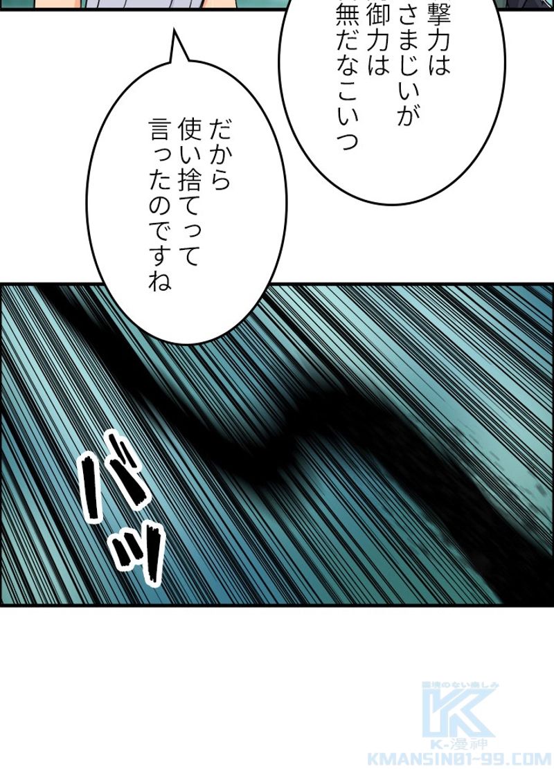 スーパーキューブ - 第164話 - Page 7