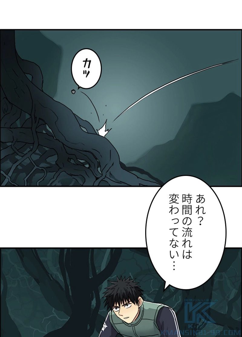 スーパーキューブ - 第165話 - Page 13