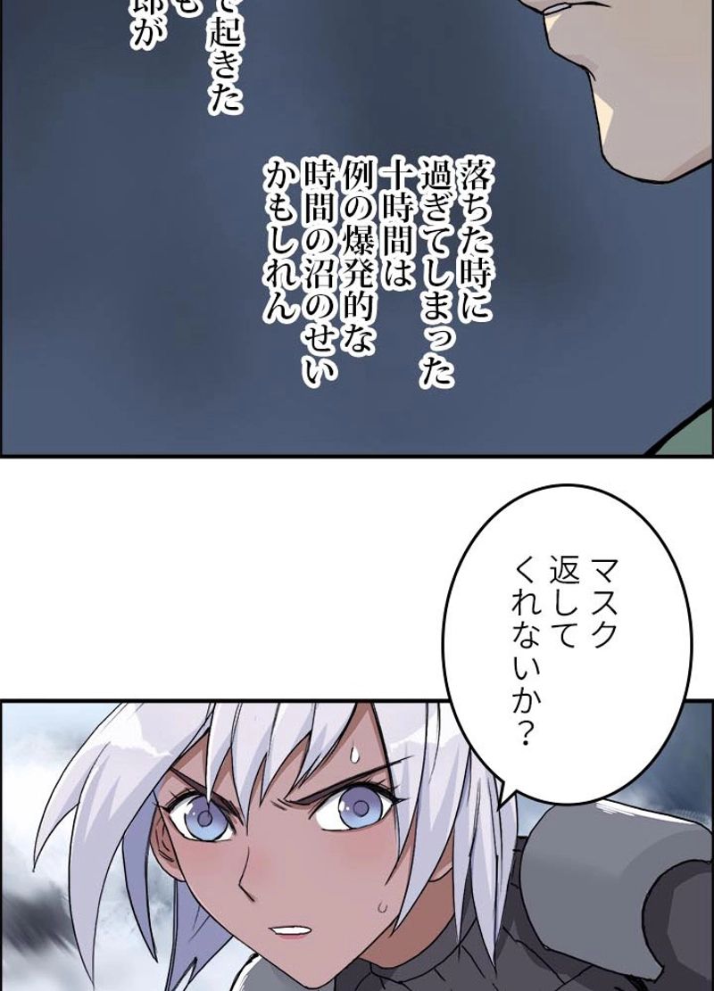 スーパーキューブ - 第167話 - Page 36