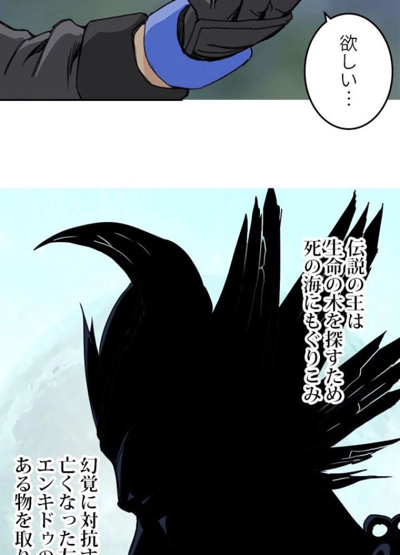 スーパーキューブ - 第167話 - Page 48