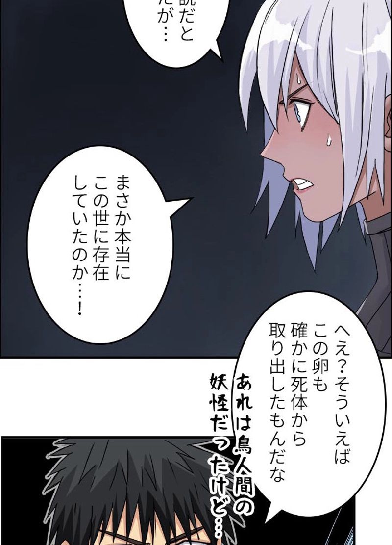 スーパーキューブ - 第167話 - Page 50