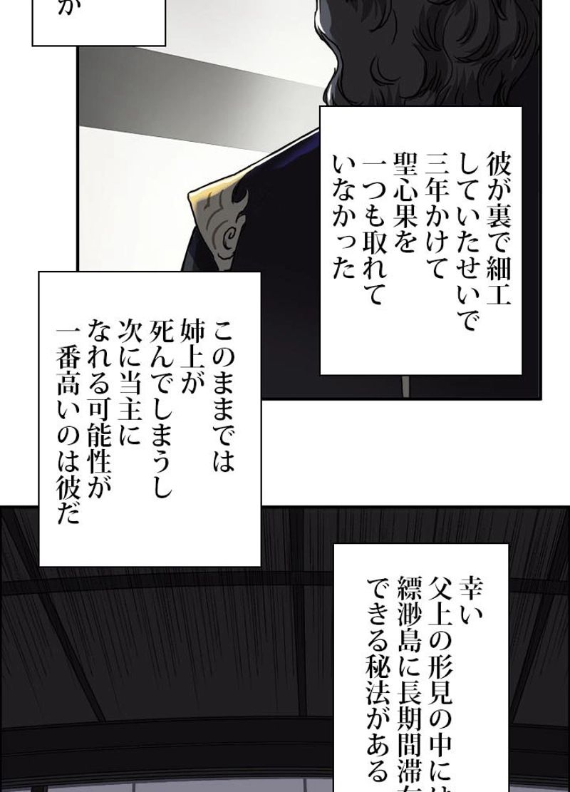 スーパーキューブ - 第167話 - Page 60