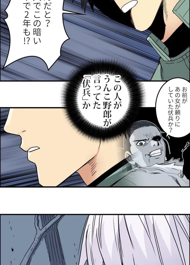 スーパーキューブ - 第167話 - Page 63