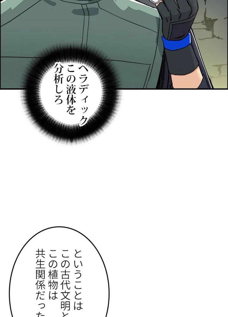 スーパーキューブ - 第168話 - Page 38