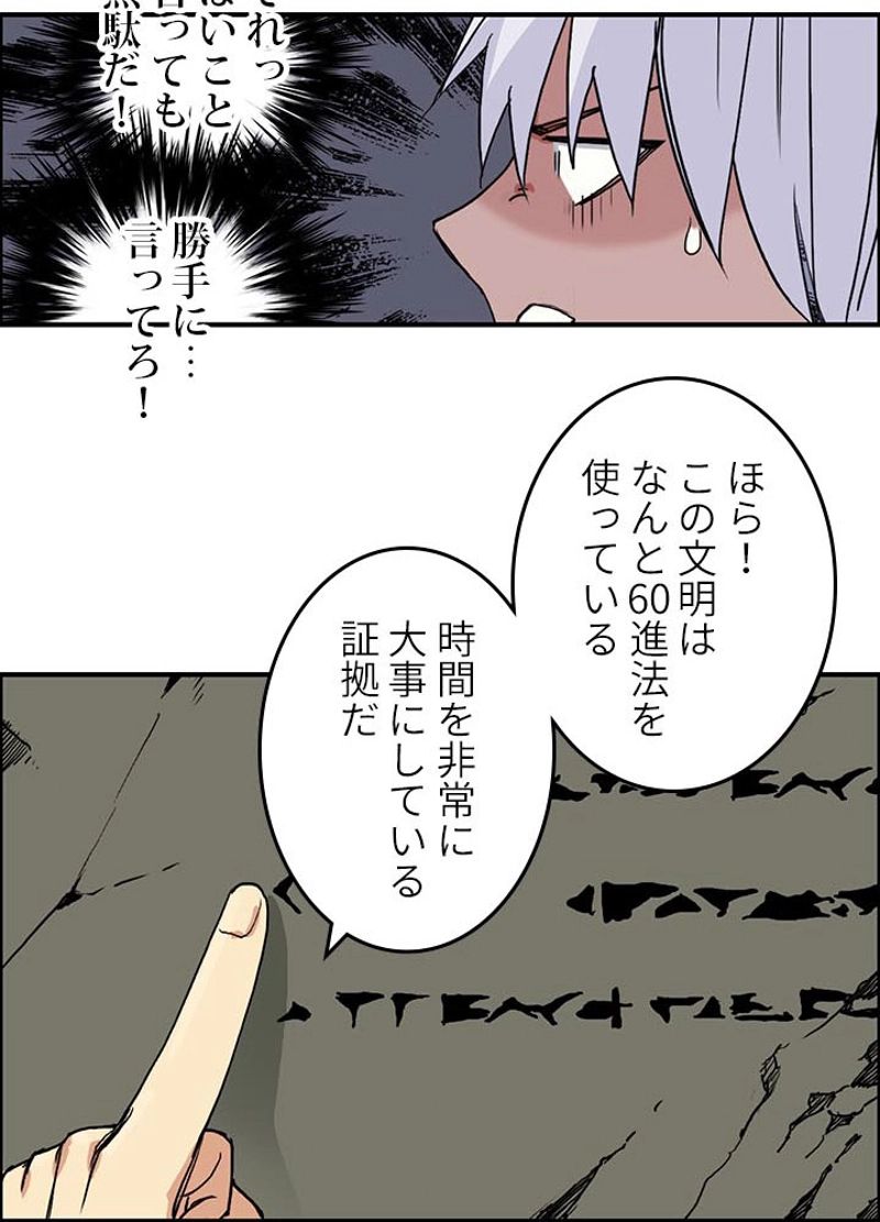 スーパーキューブ - 第168話 - Page 50