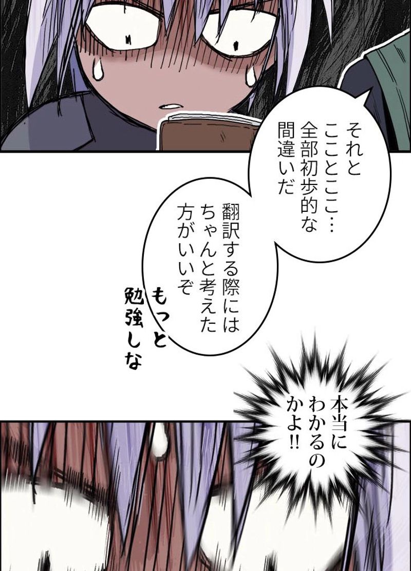 スーパーキューブ - 第168話 - Page 53