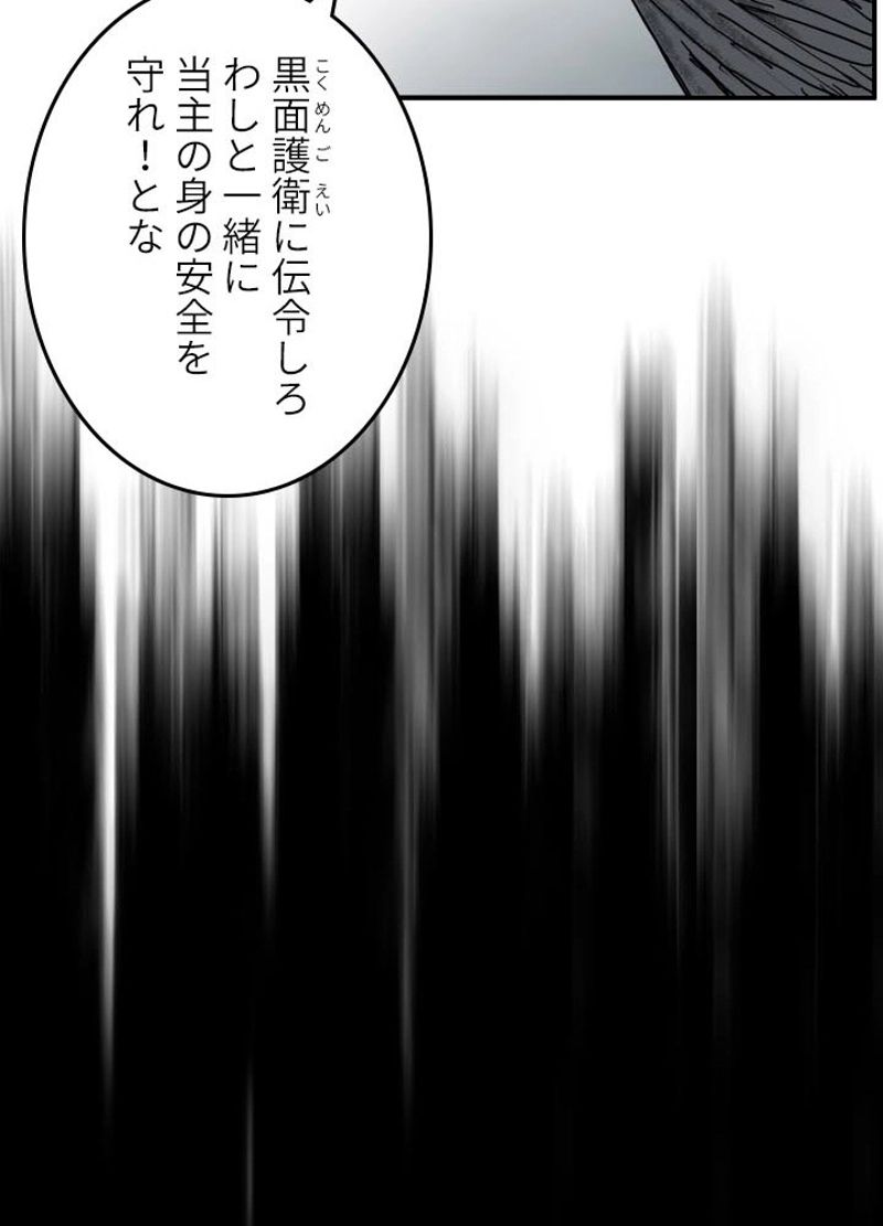 スーパーキューブ - 第169話 - Page 18