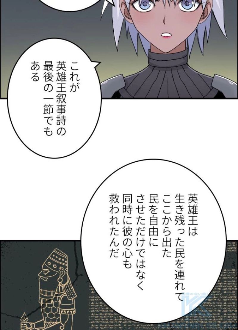 スーパーキューブ - 第169話 - Page 4