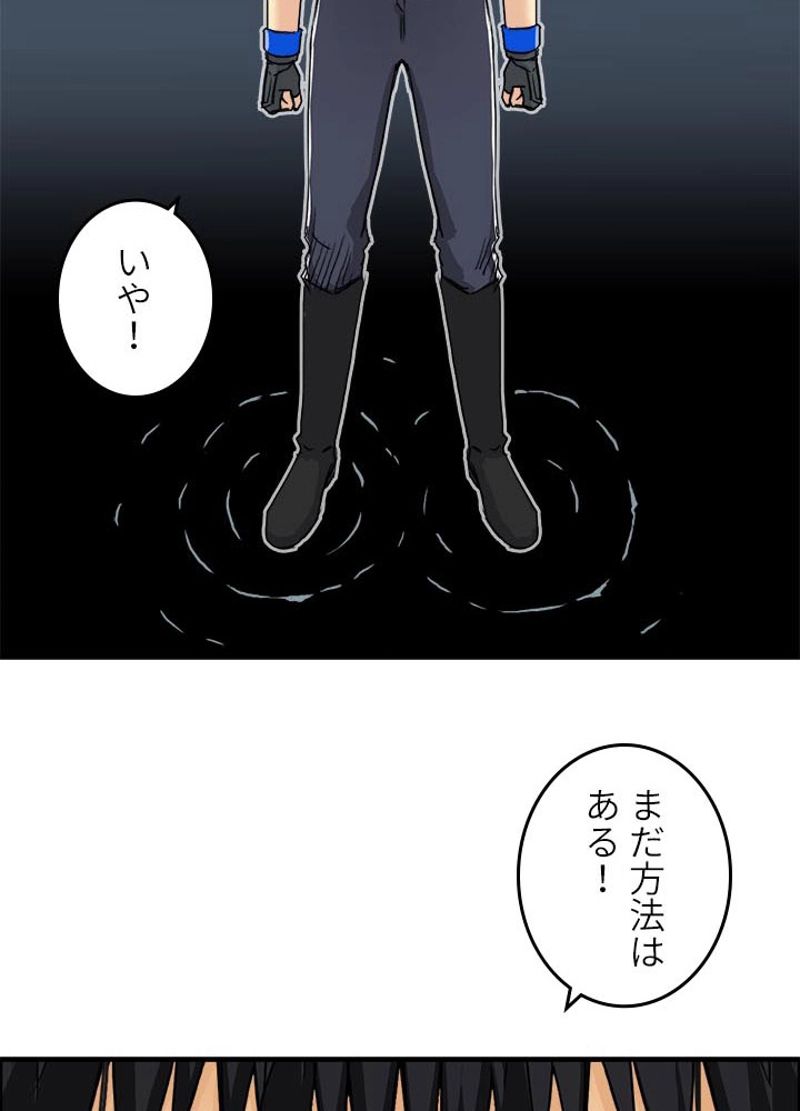 スーパーキューブ - 第169話 - Page 41