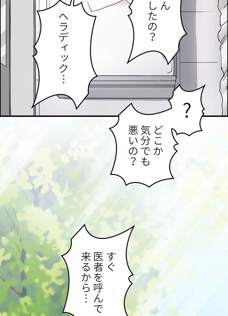 スーパーキューブ - 第170話 - Page 32