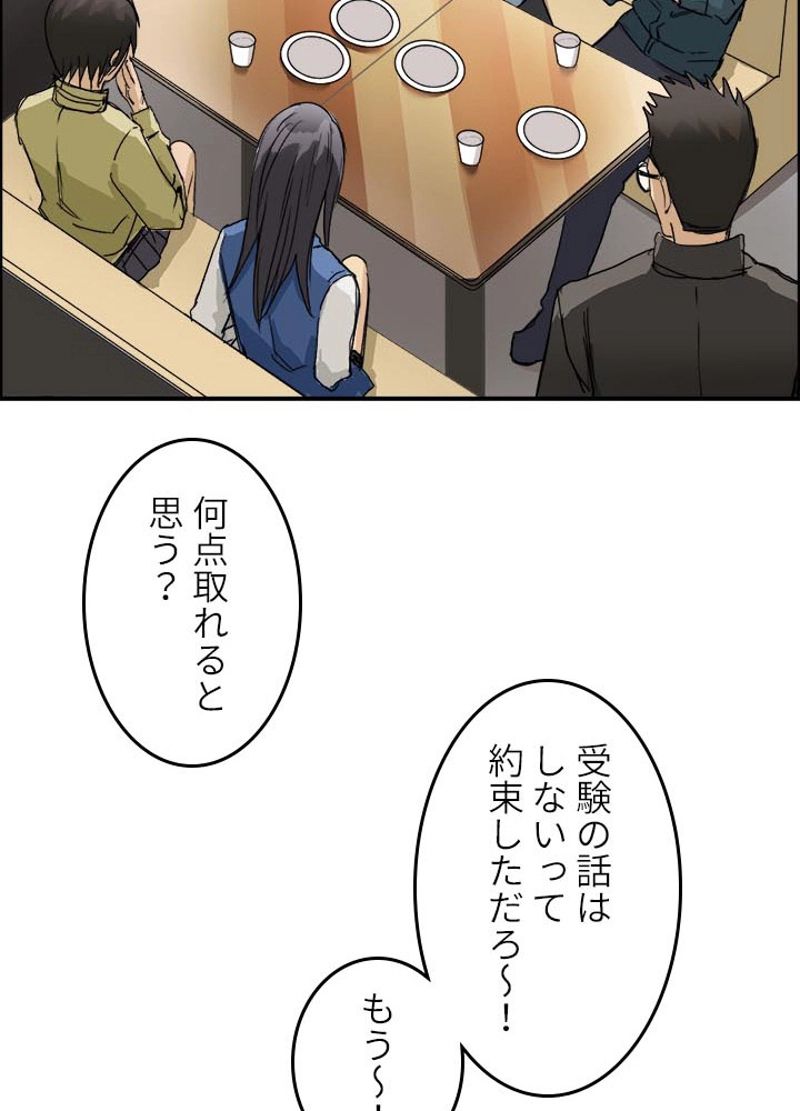 スーパーキューブ - 第170話 - Page 44