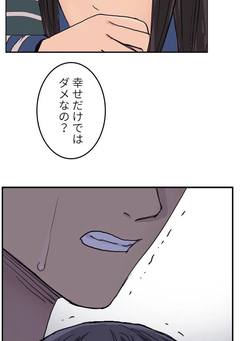 スーパーキューブ - 第170話 - Page 68