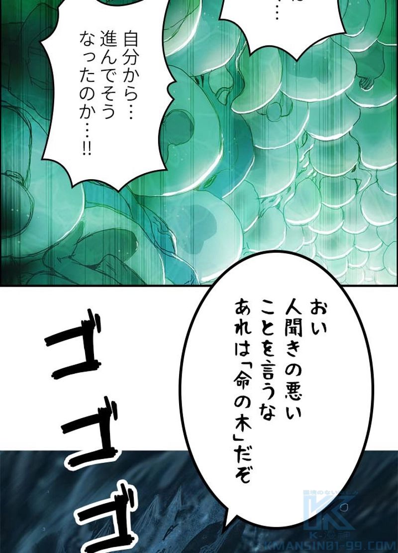 スーパーキューブ - 第171話 - Page 13