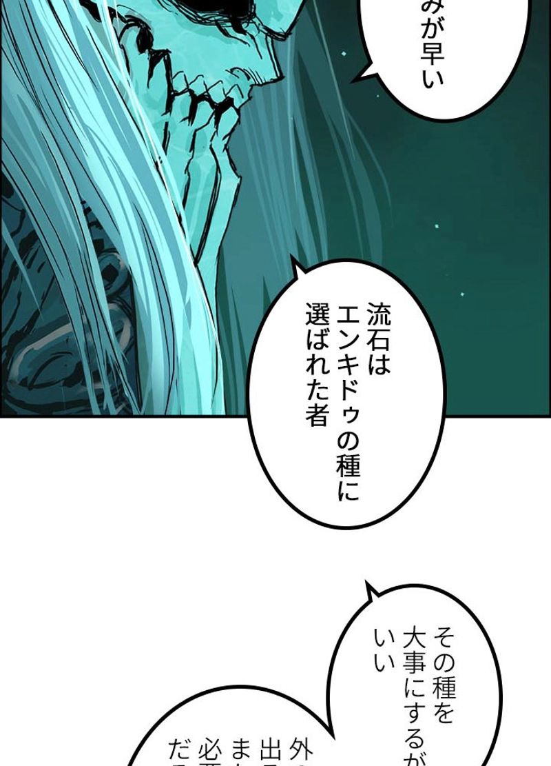 スーパーキューブ - 第171話 - Page 27