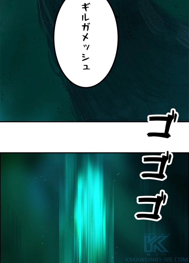 スーパーキューブ - 第171話 - Page 4