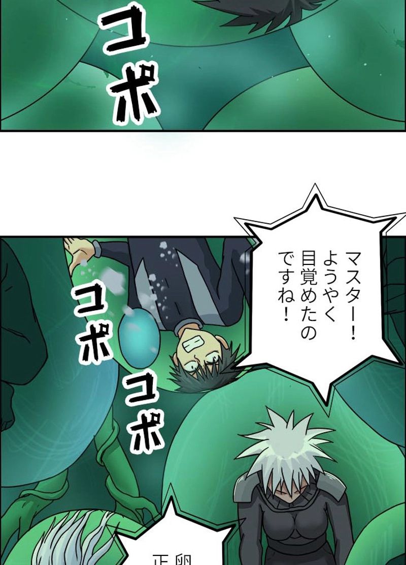 スーパーキューブ - 第171話 - Page 41