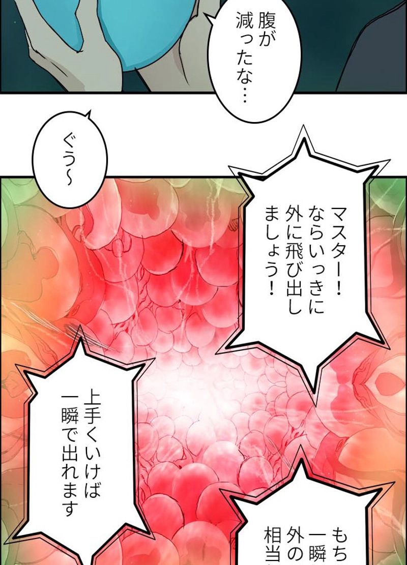 スーパーキューブ - 第171話 - Page 56