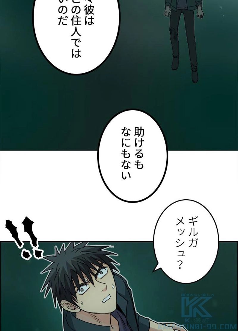 スーパーキューブ - 第171話 - Page 7