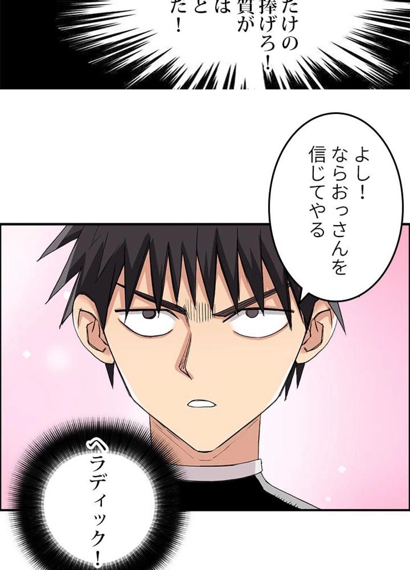 スーパーキューブ - 第172話 - Page 26