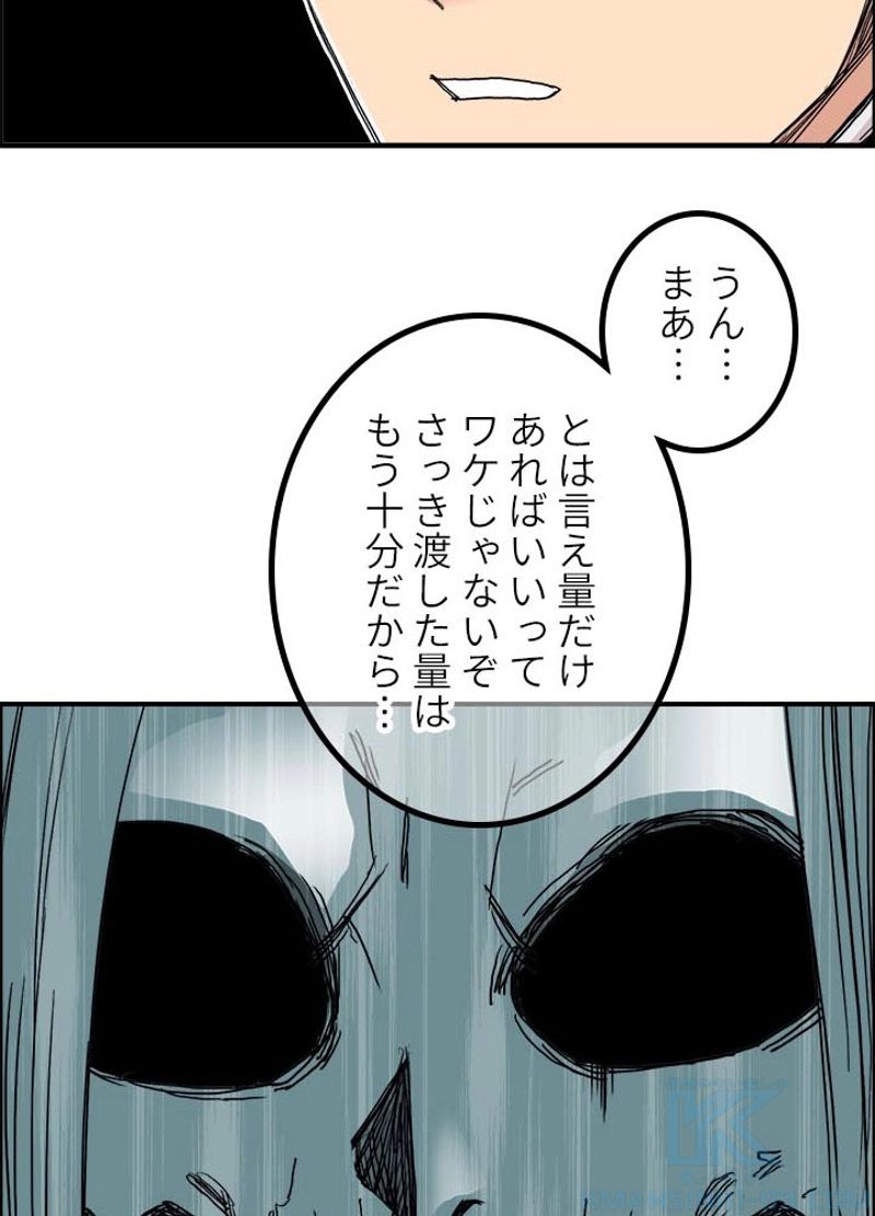 スーパーキューブ - 第172話 - Page 49