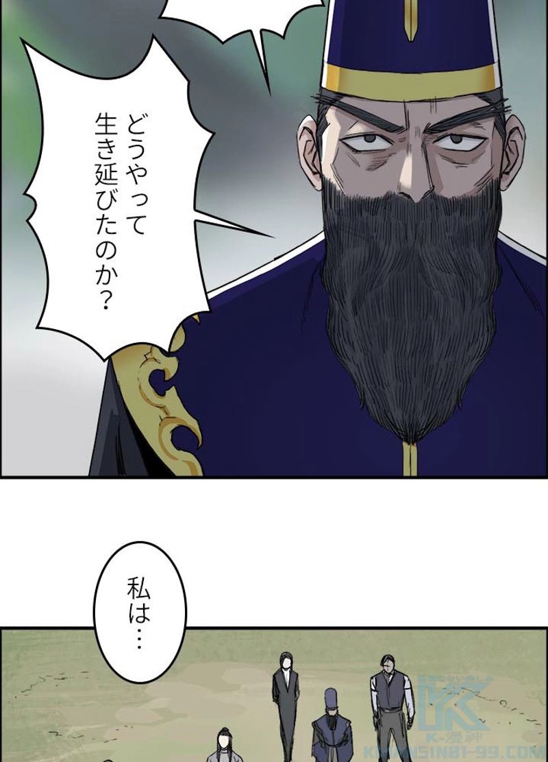 スーパーキューブ - 第172話 - Page 67