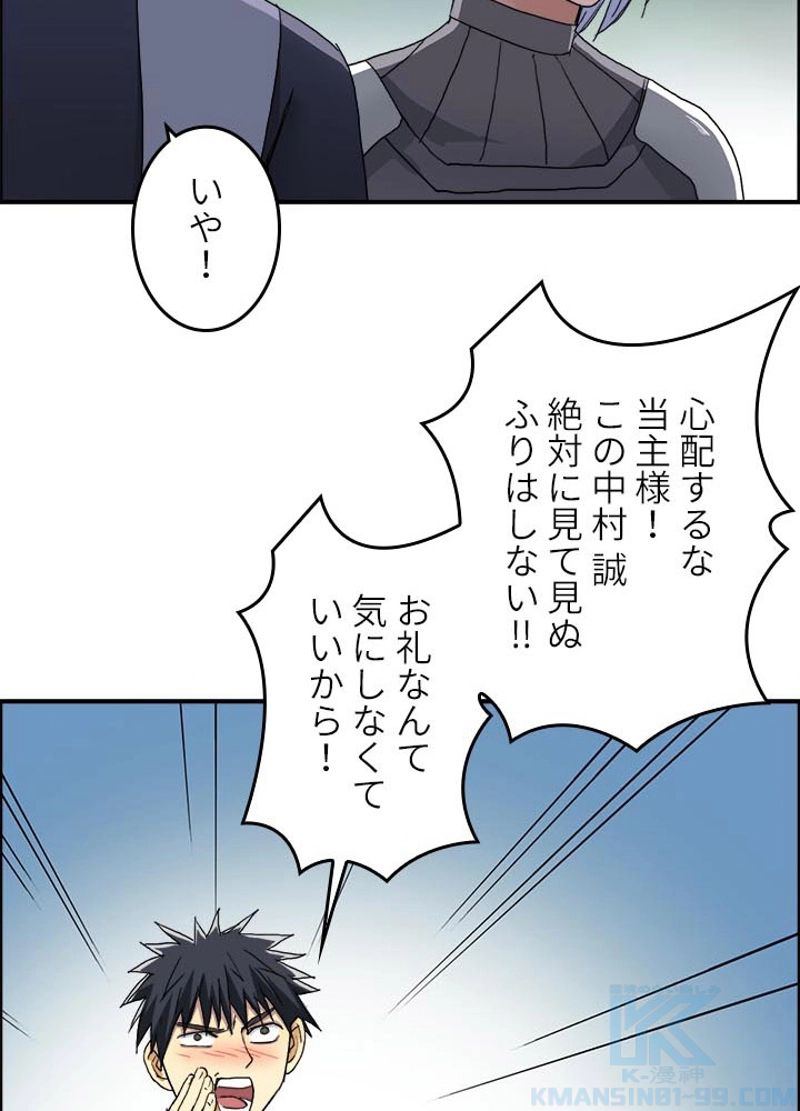 スーパーキューブ - 第174話 - Page 19