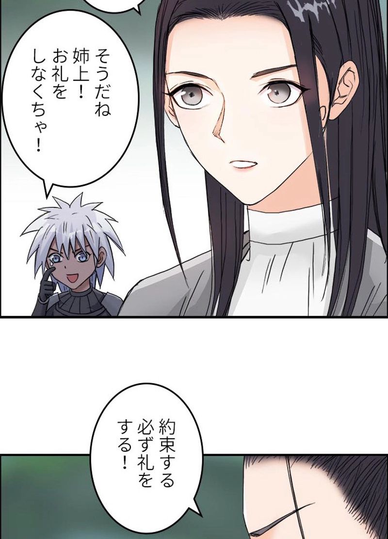 スーパーキューブ - 第174話 - Page 57