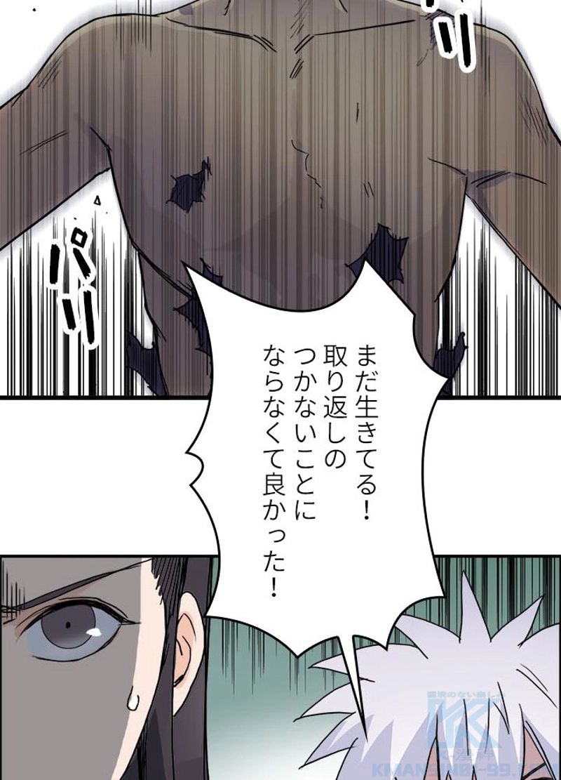 スーパーキューブ - 第174話 - Page 73