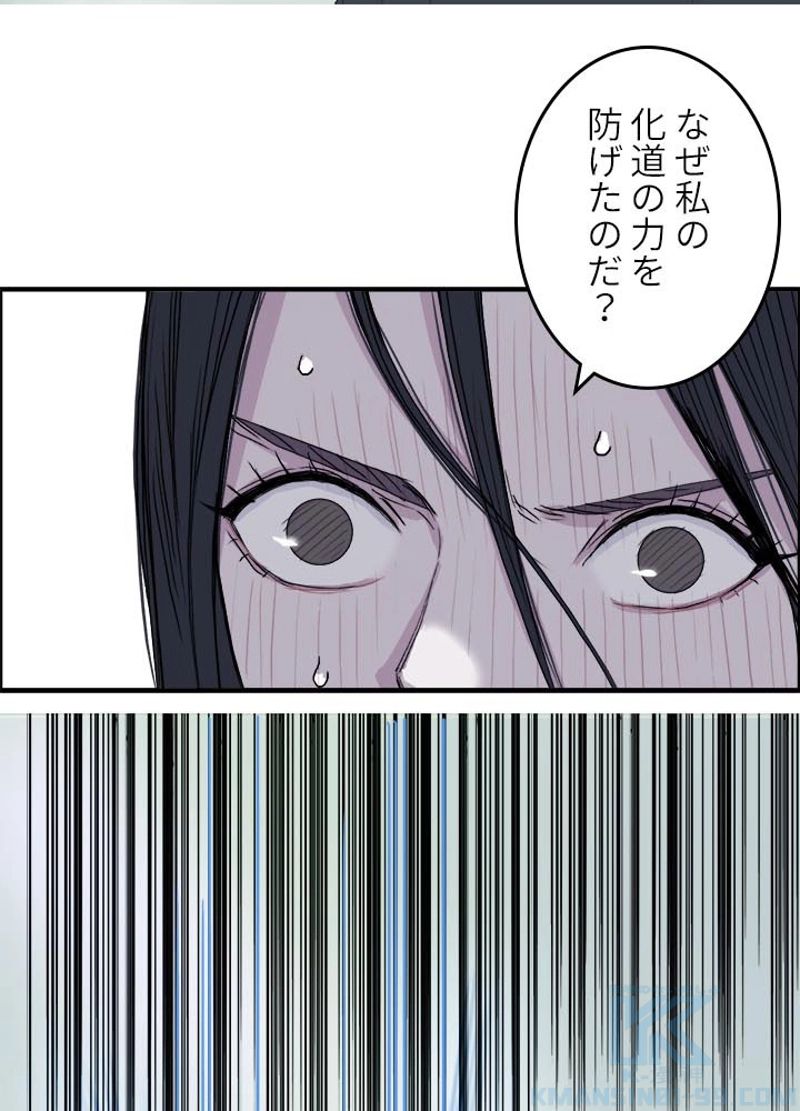 スーパーキューブ - 第175話 - Page 43