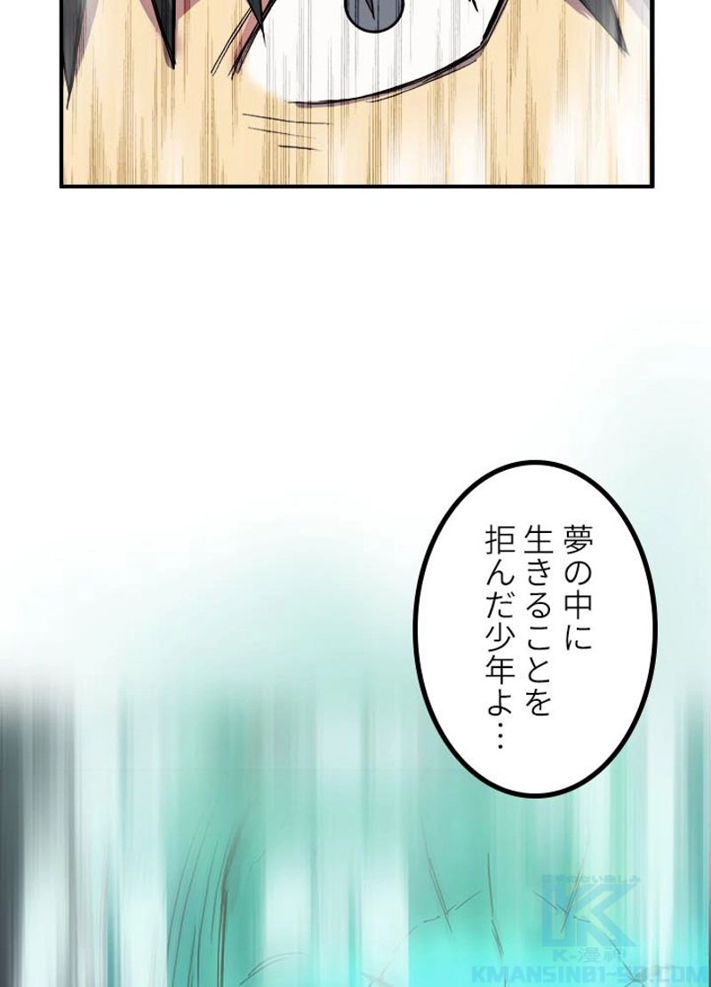 スーパーキューブ - 第176話 - Page 25