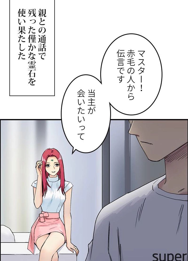 スーパーキューブ - 第176話 - Page 57