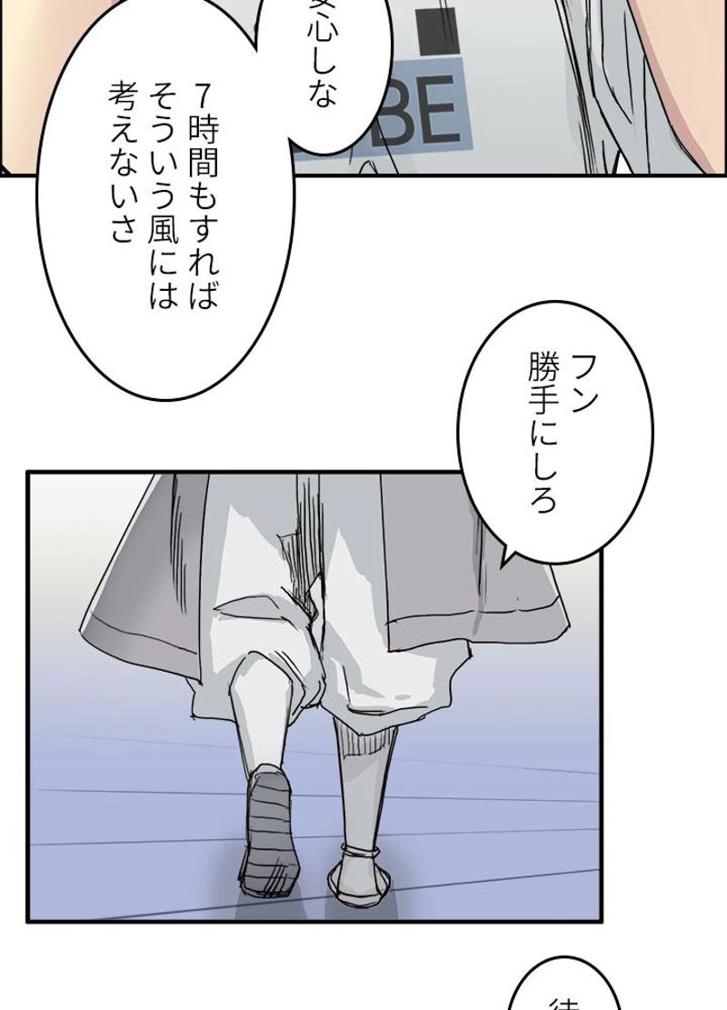 スーパーキューブ - 第176話 - Page 75