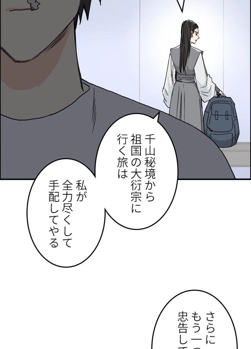 スーパーキューブ - 第176話 - Page 83