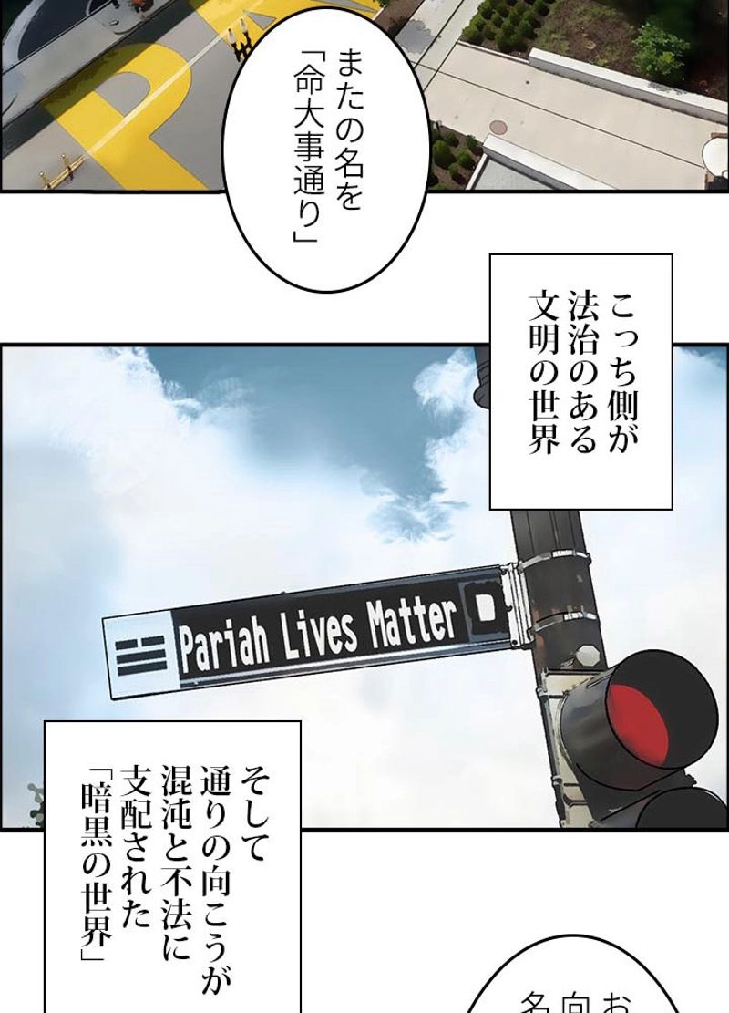 スーパーキューブ - 第177話 - Page 29