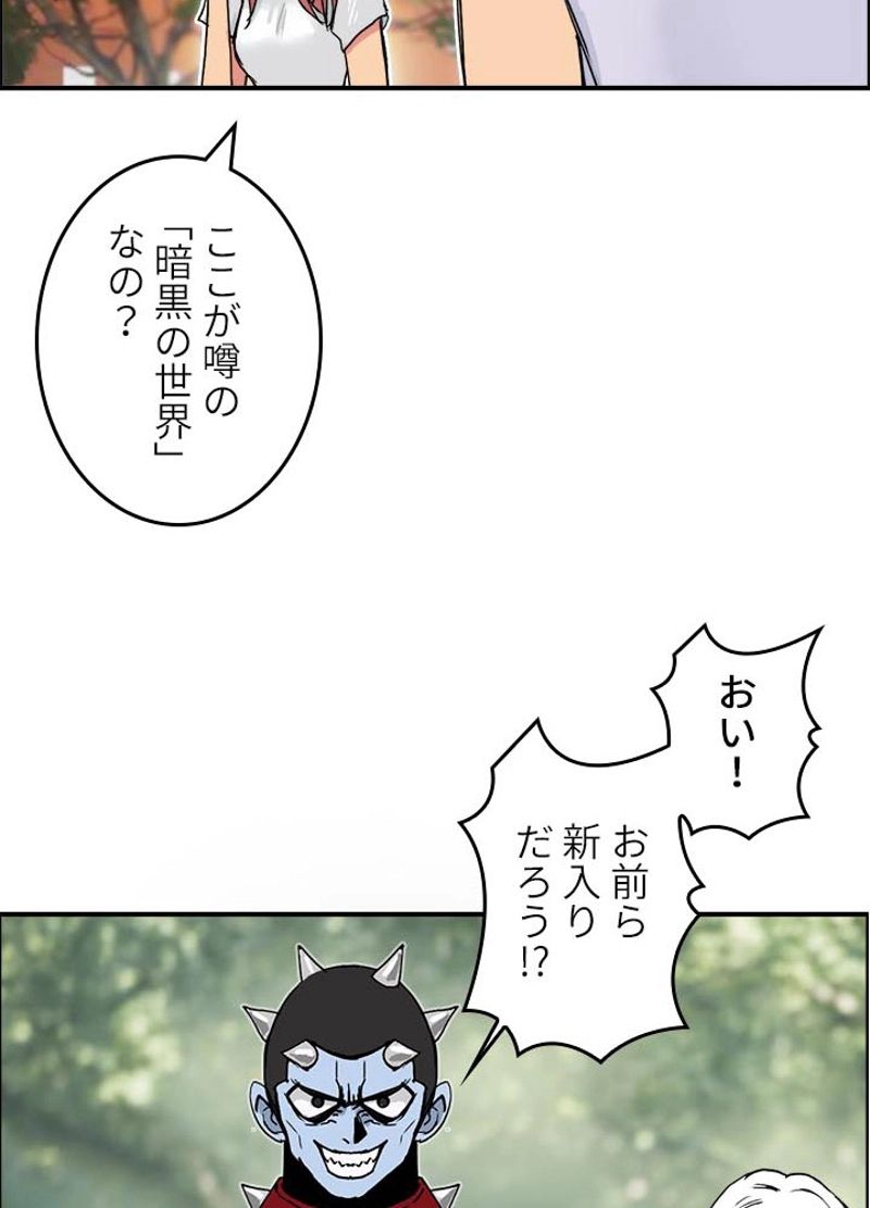 スーパーキューブ - 第177話 - Page 39