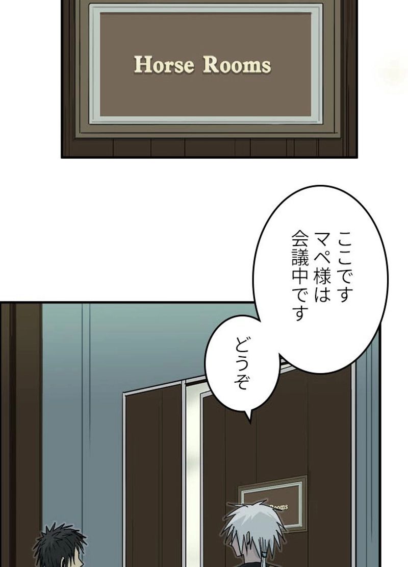 スーパーキューブ - 第177話 - Page 59