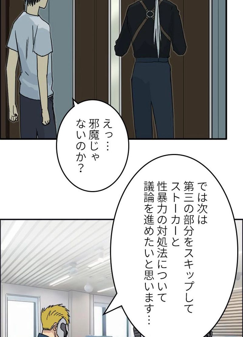 スーパーキューブ - 第177話 - Page 60