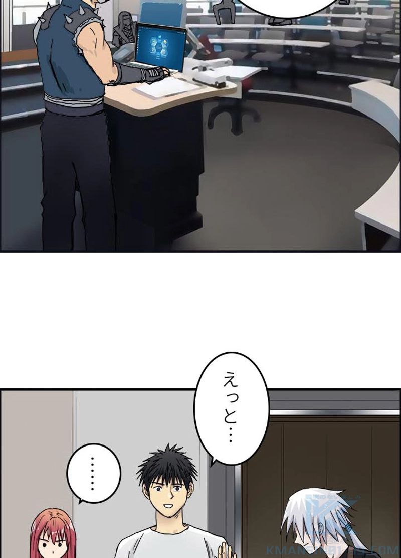 スーパーキューブ - 第177話 - Page 61