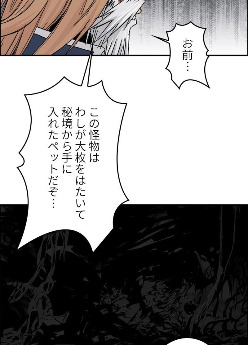 スーパーキューブ - 第178話 - Page 21