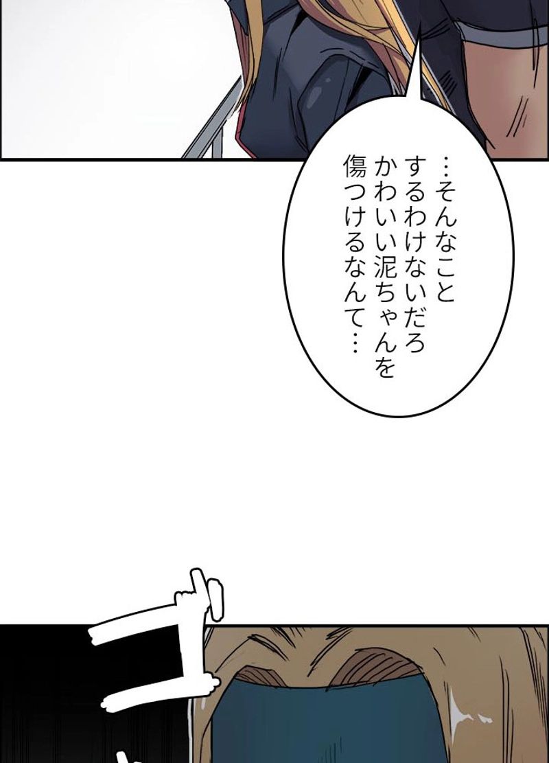 スーパーキューブ - 第178話 - Page 27